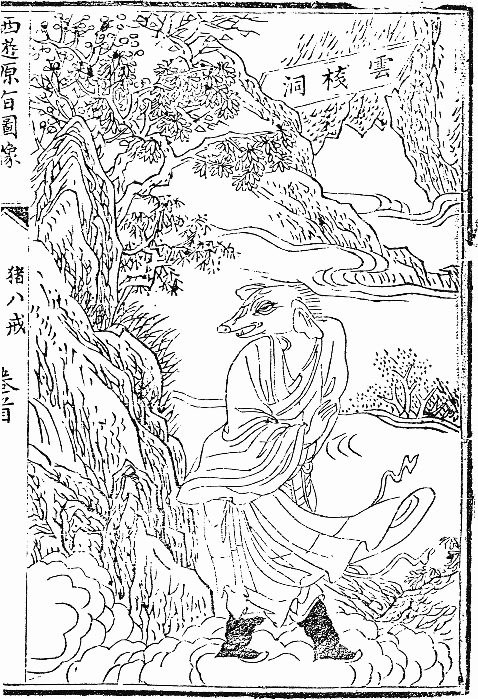 Peng Baoqin
