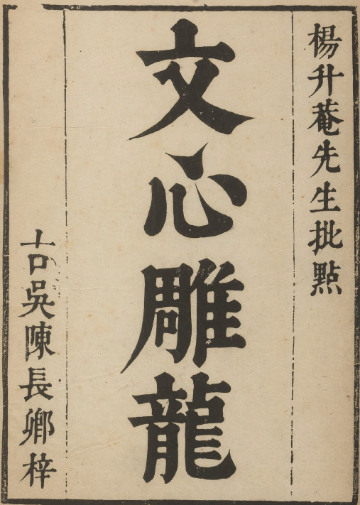 Qi Wenxin