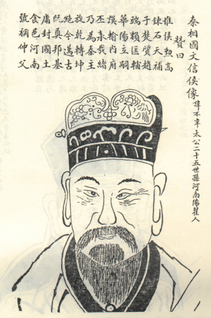 Qin Lu