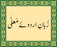 Quratul Ain Malik