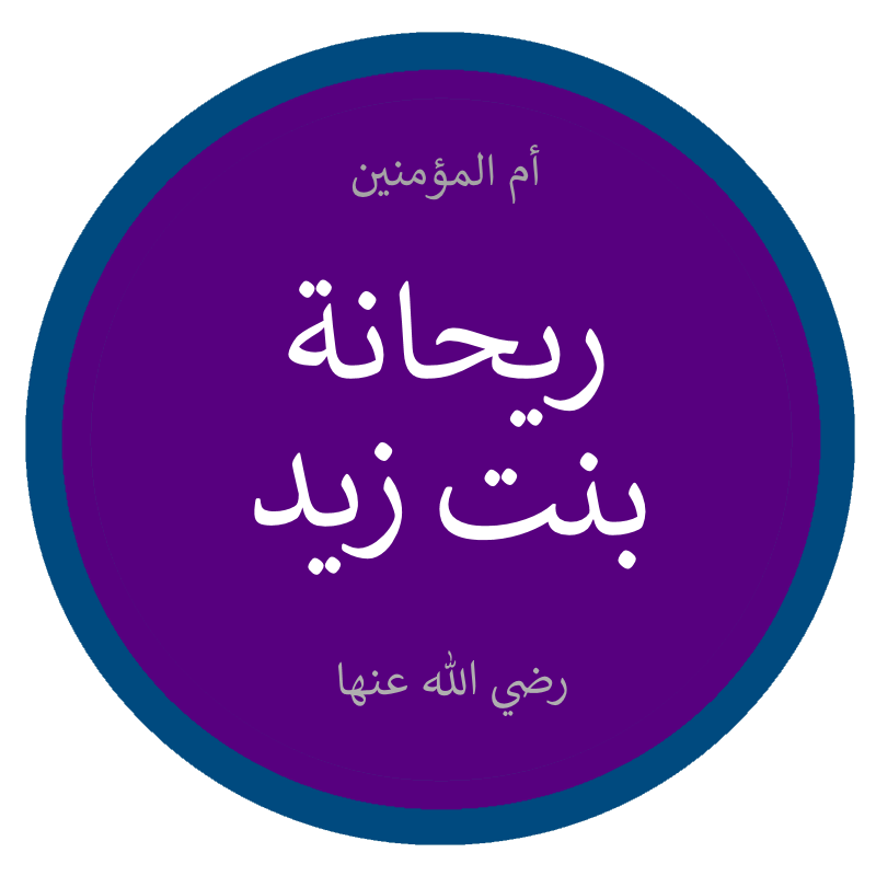 Rayhana
