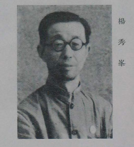 Ren Xiufeng