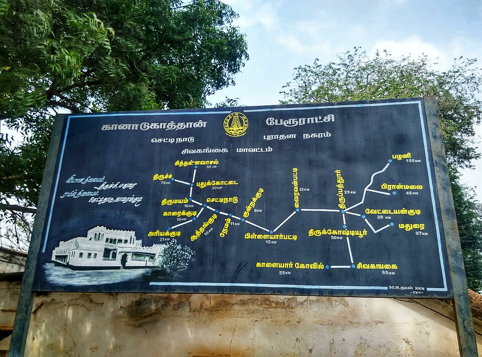 S. Nagamuthu