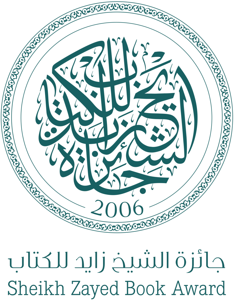 Said Abdulaziz Maslouh