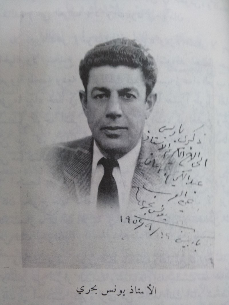 Salam Younis