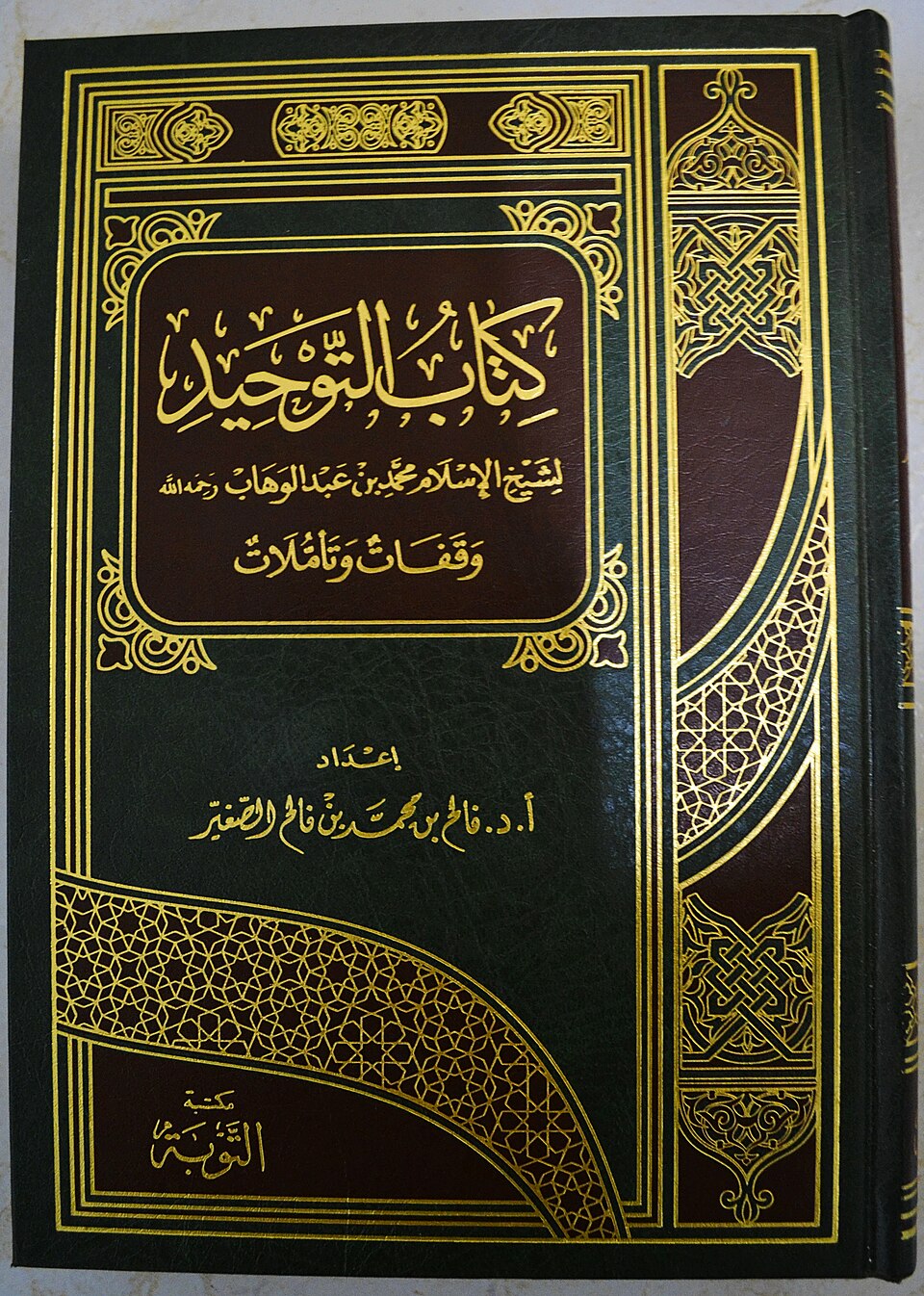 Sameh As'ad