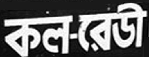 Sebika Debnath