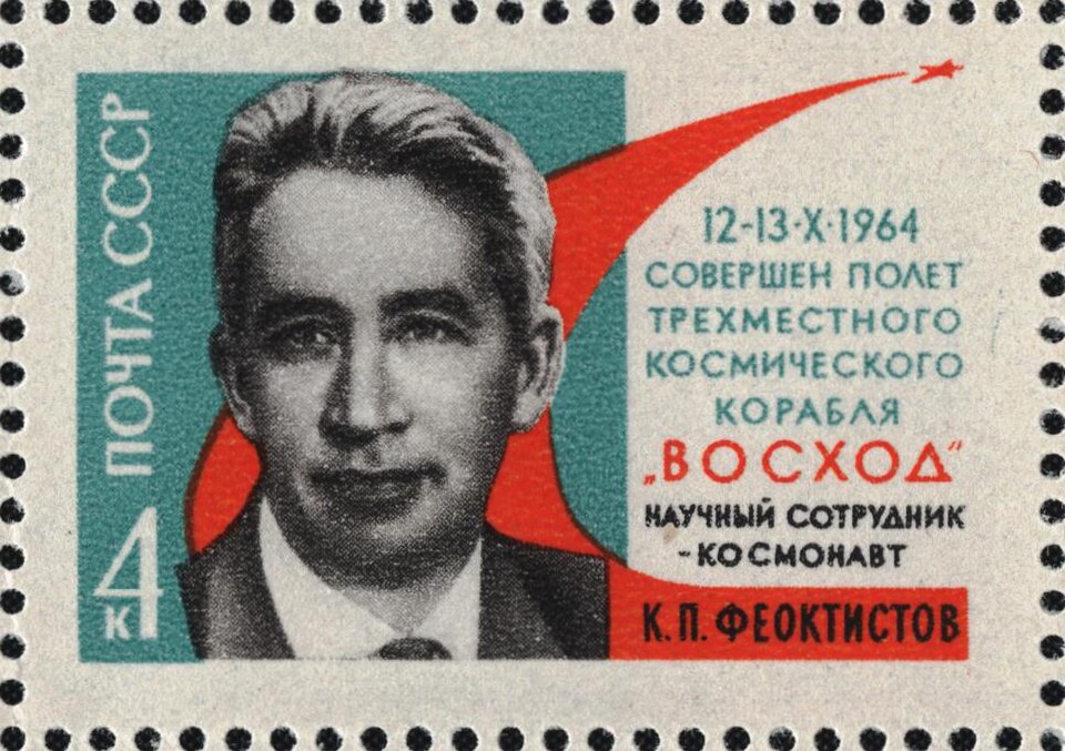 Sergey Feoktistov