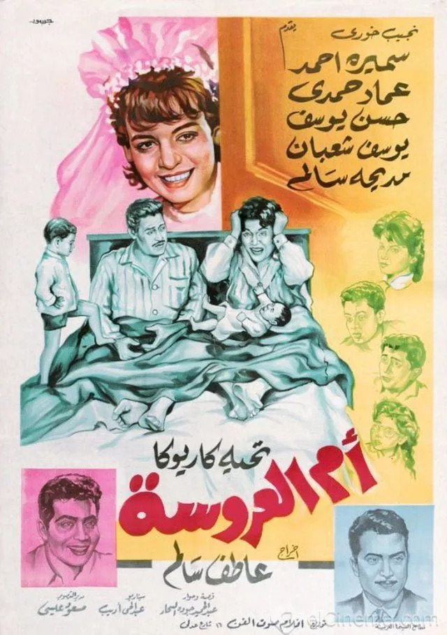 Shafiq Shaaban