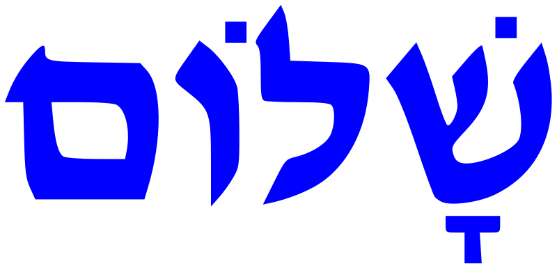 Shalom Shalom