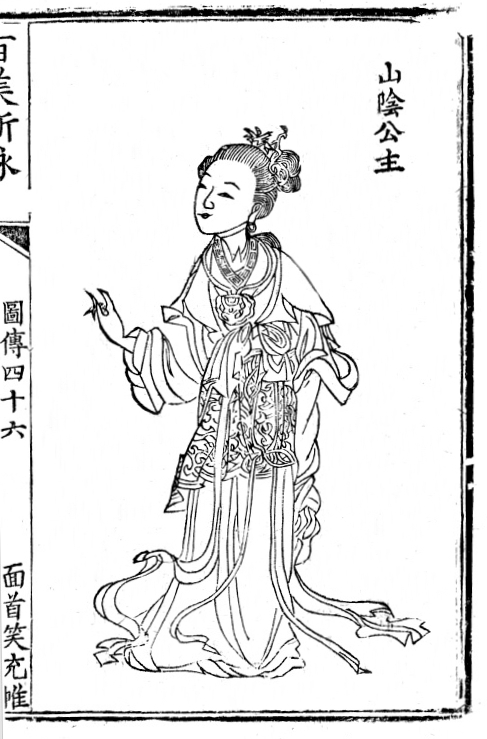 She Shanyin