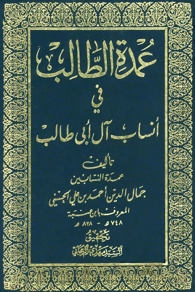 Sheikh Ali Khazaei