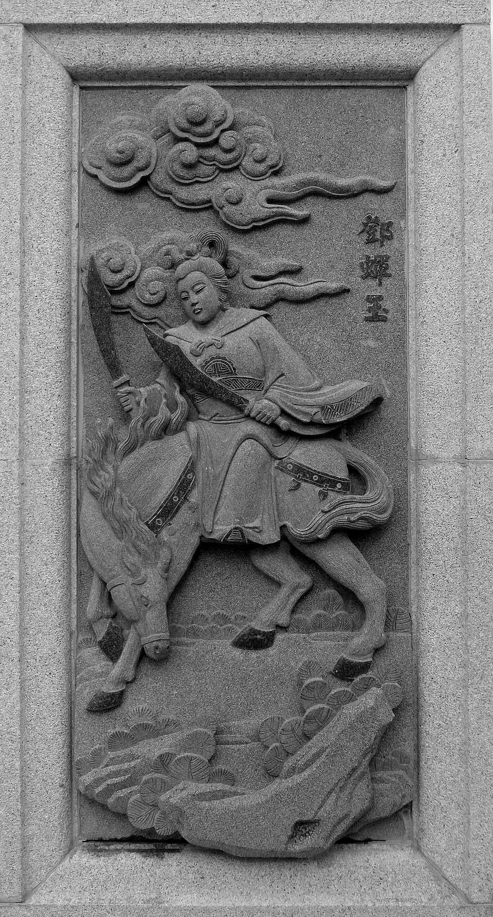 Shen Chanyu