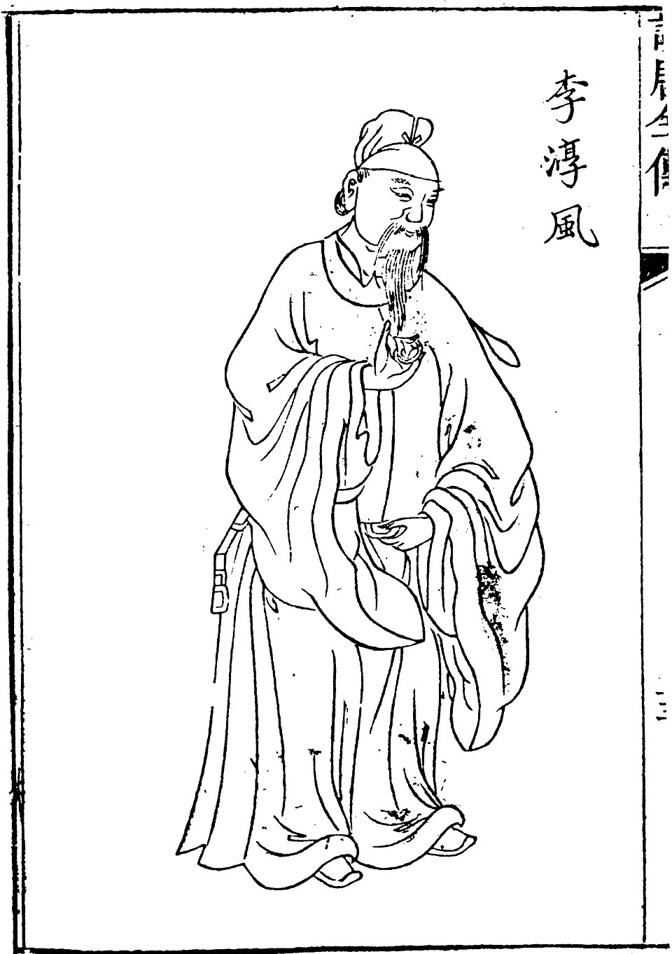 Shen Chunfeng