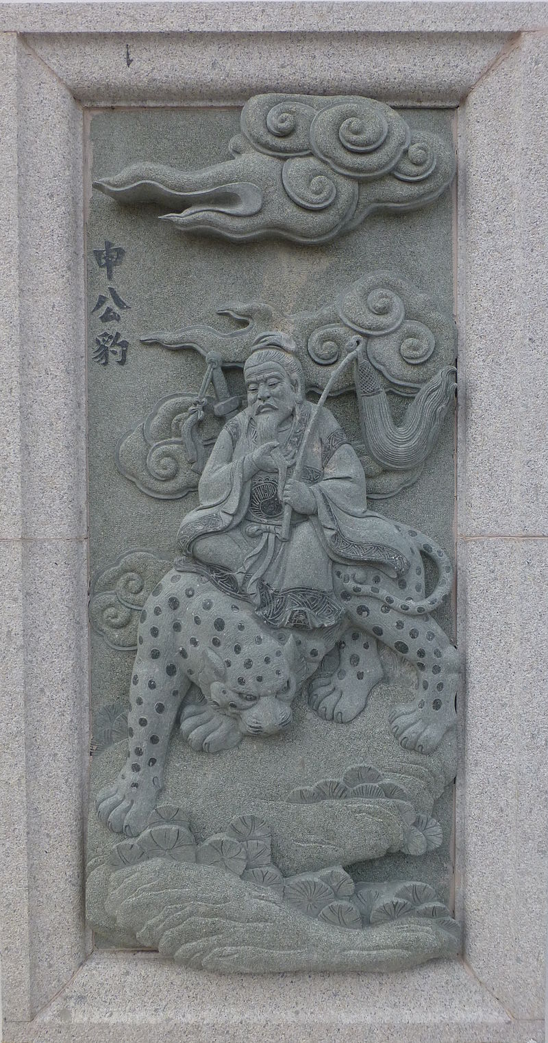 Shen Gongbao