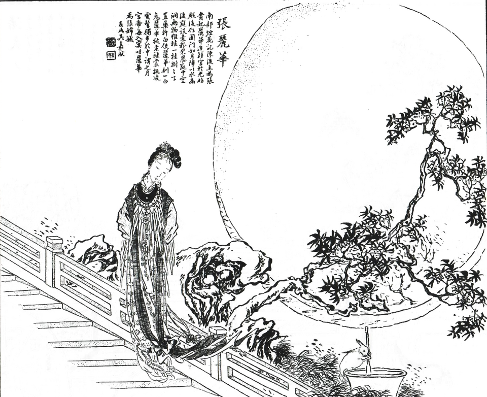 Shen Lihua