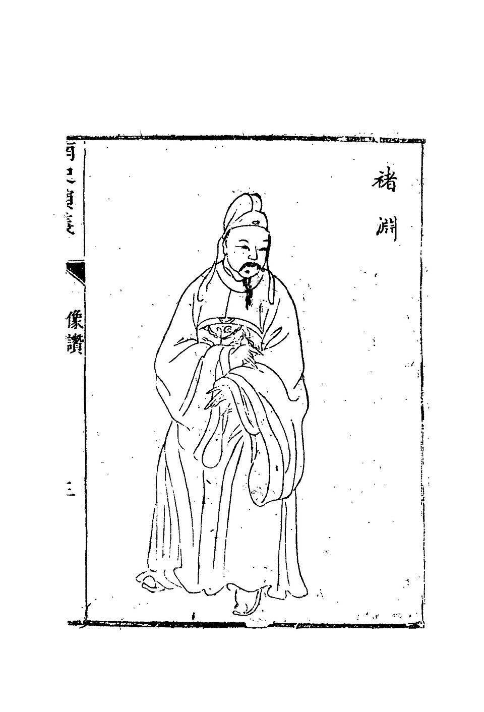 Shen Yanhui