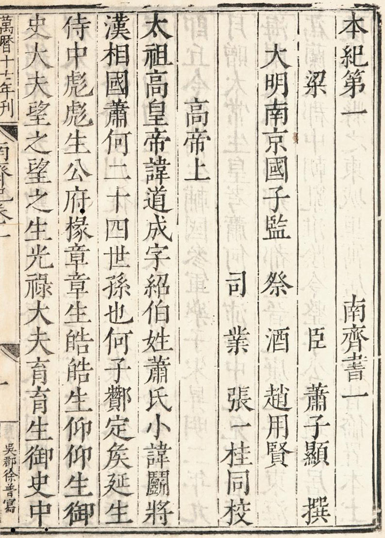 Shu Nan