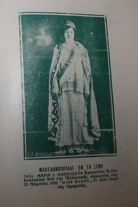 Sonia Kehagia