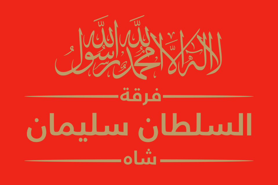 Suleiman Shah