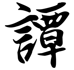 Tam Man-ho