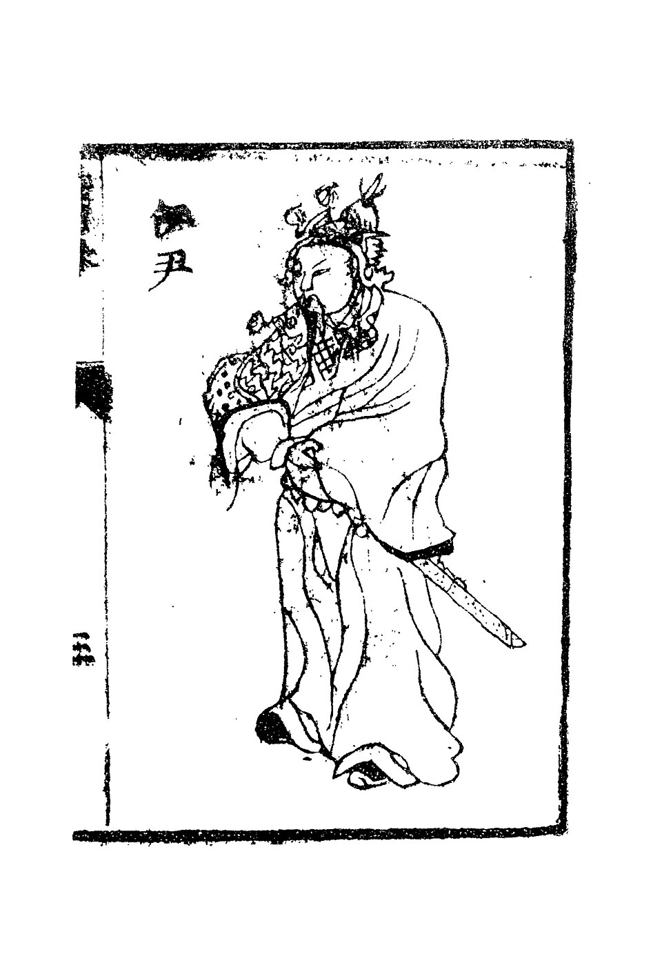Tang Yi He