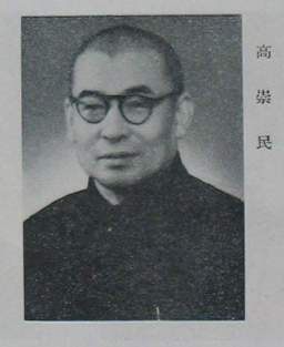 Teng Chongmin