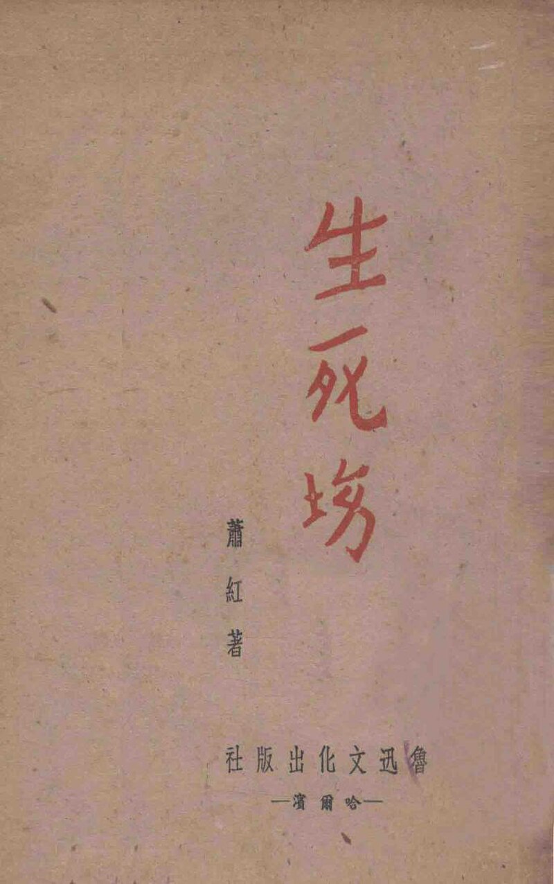 Tian Qinxin