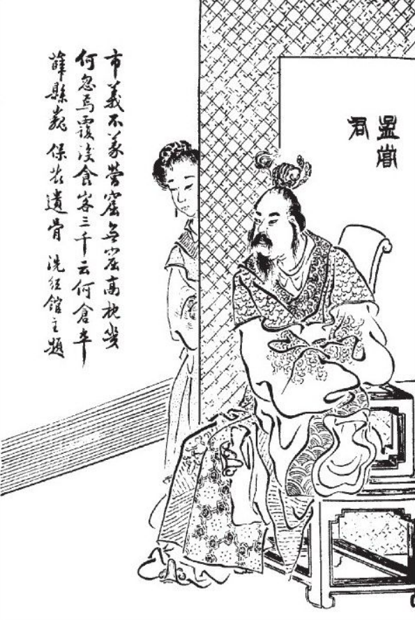 Tian Ying