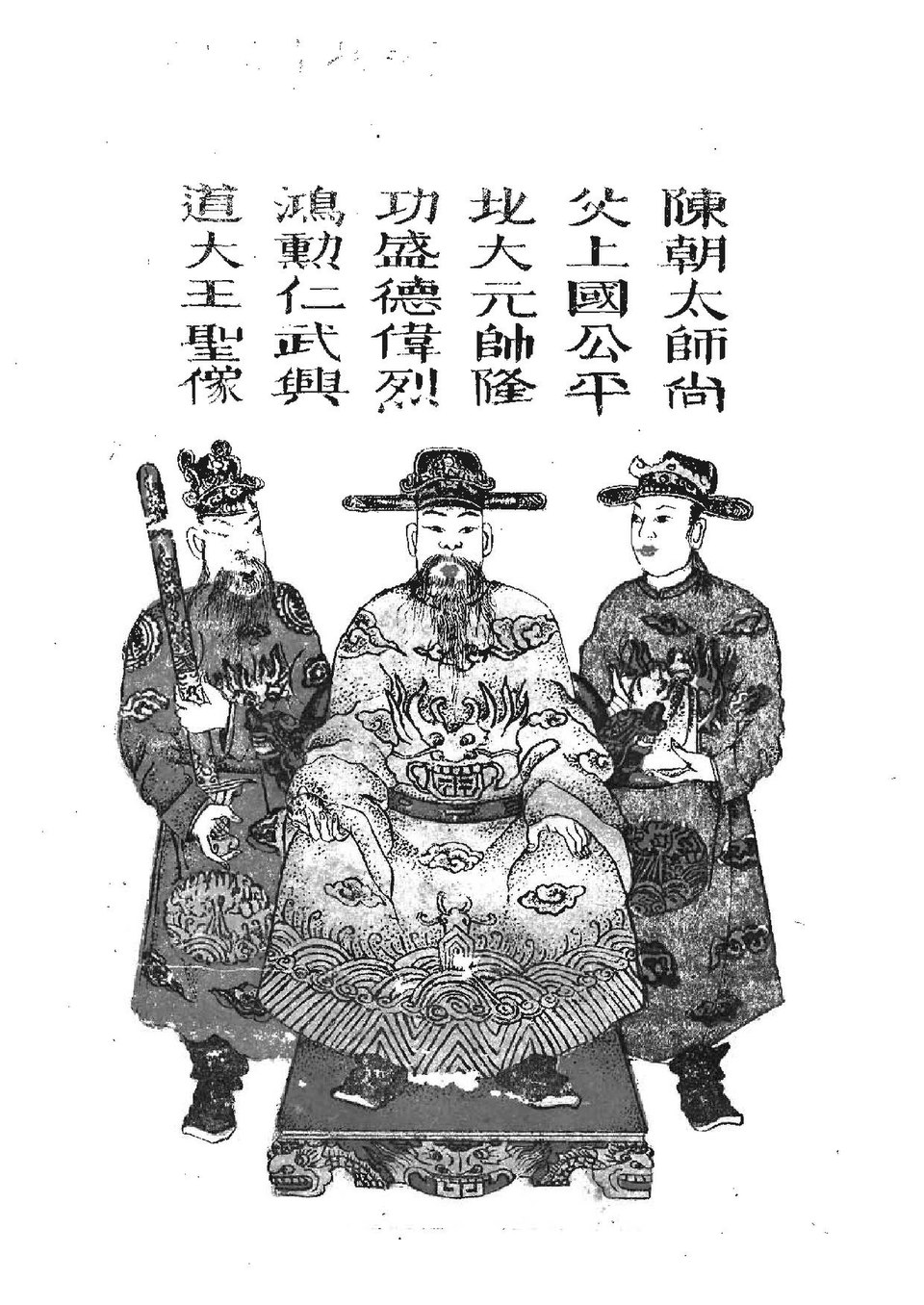 Trần Đình Tuấn