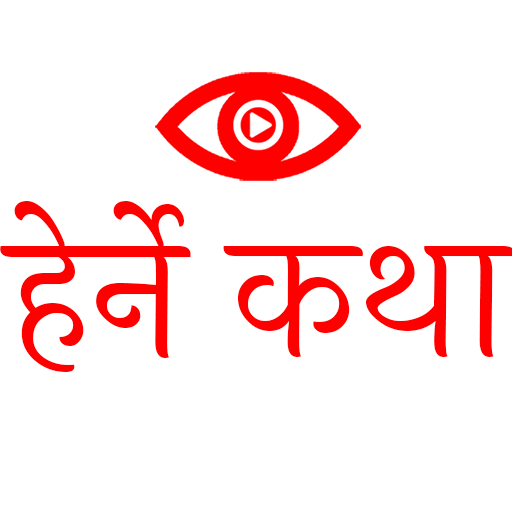 Vishwanath Paudel