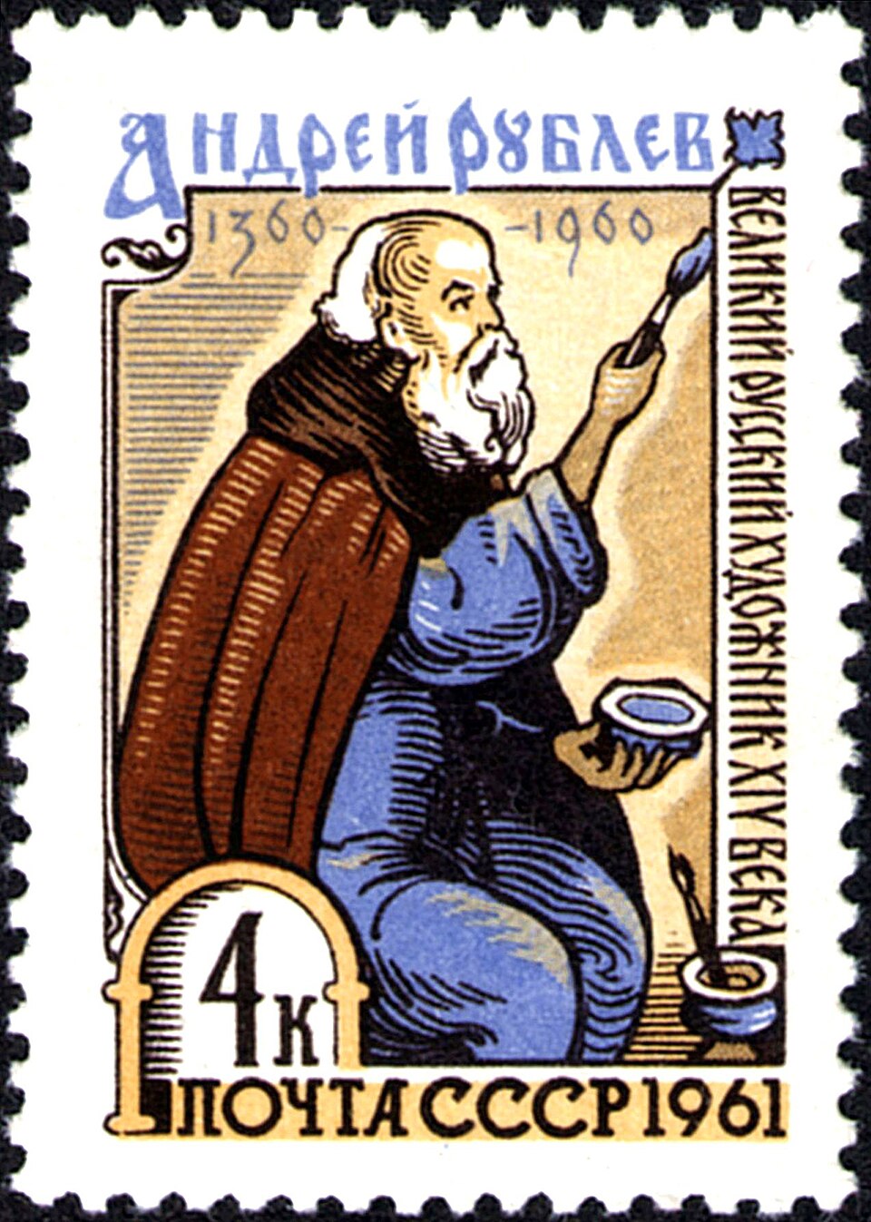 Vladimir Rublev