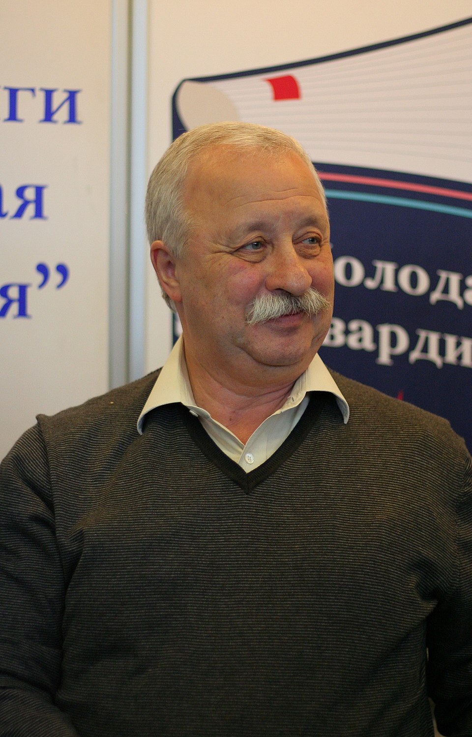 Vladislav Zelensky
