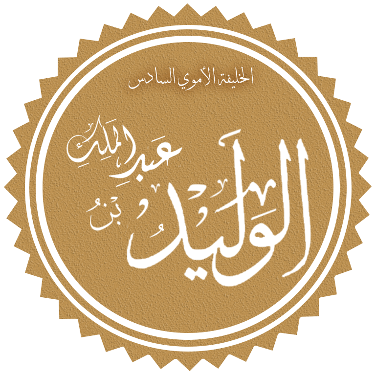 Waleed Toufic