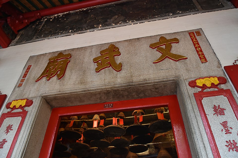 Wan Mo