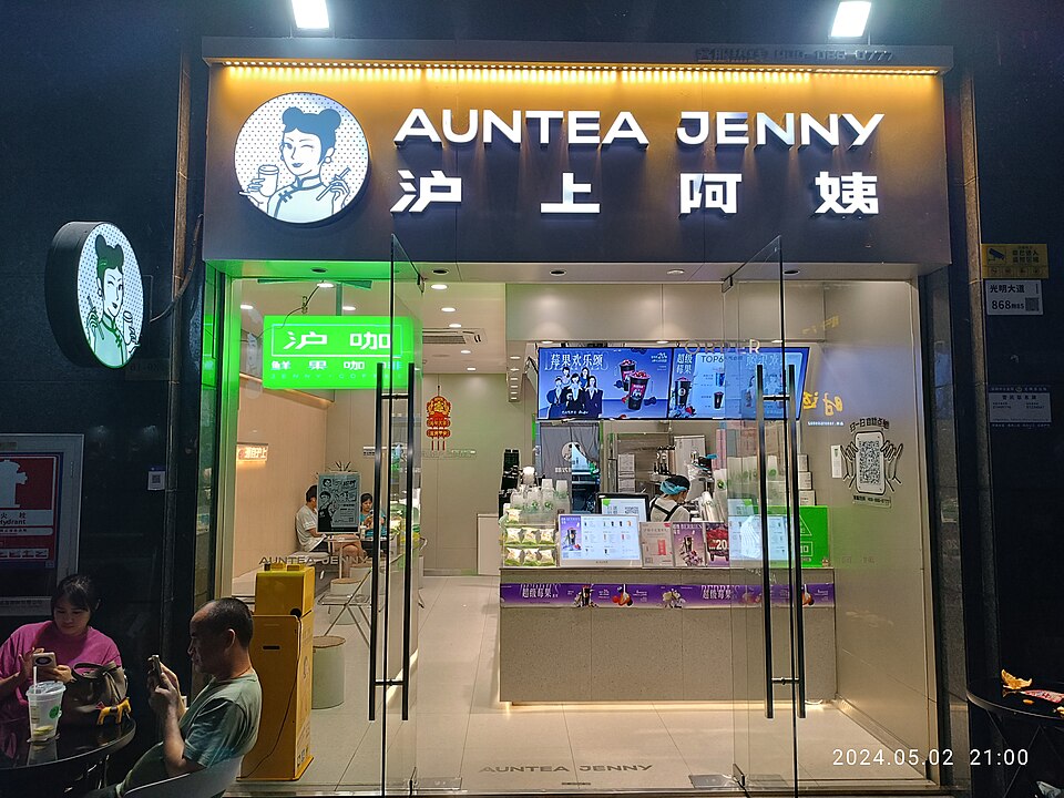 Wang Ayi