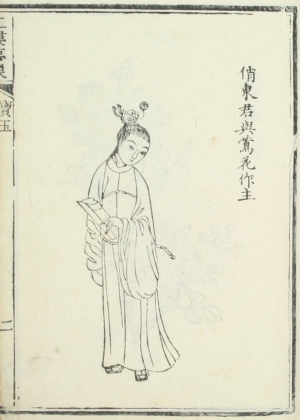 Wang Baoyu