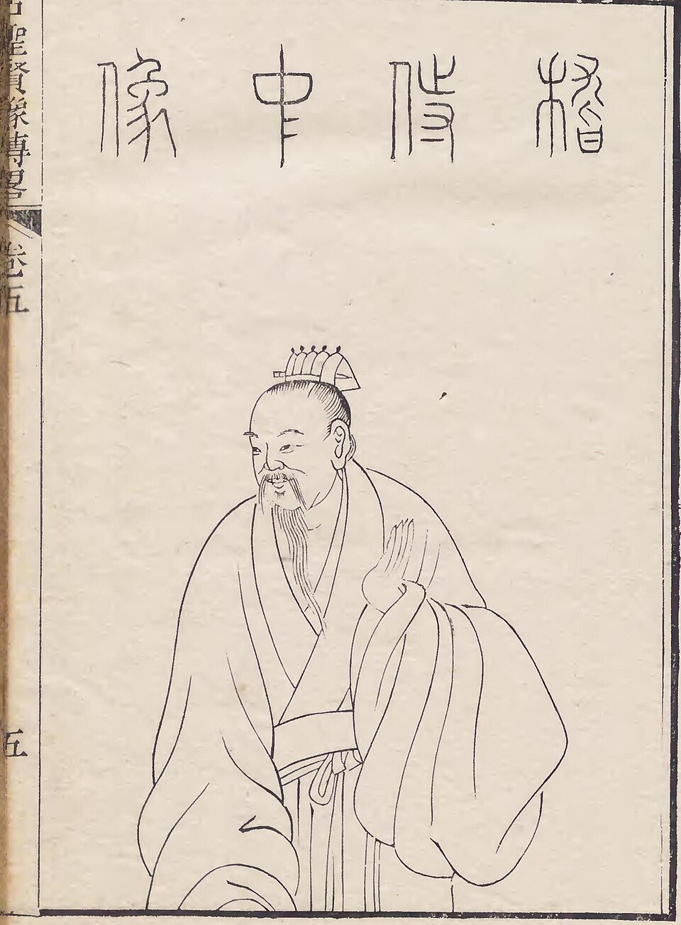 Wang Shao Ji