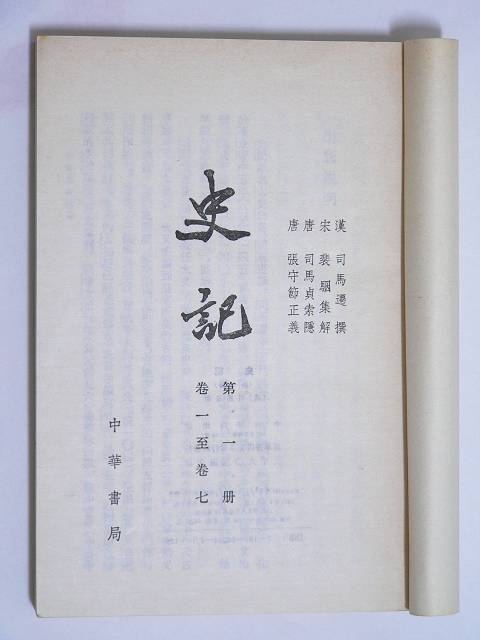 Wang Shi-chi