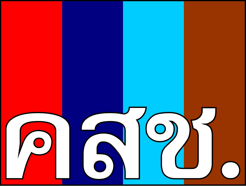 Winthai Suvaree