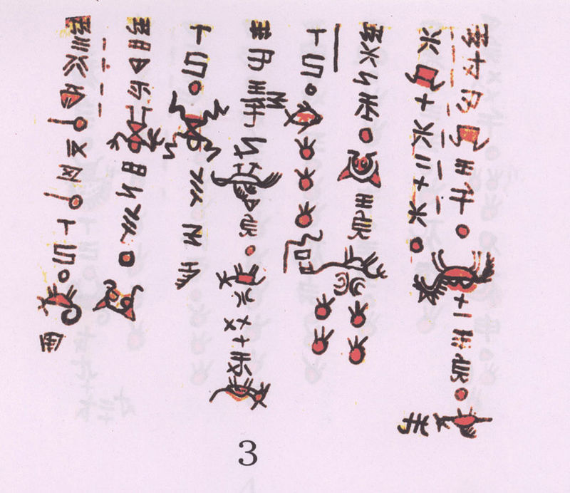 Xia Tao