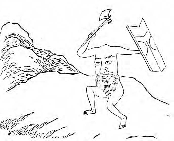Xing Tian