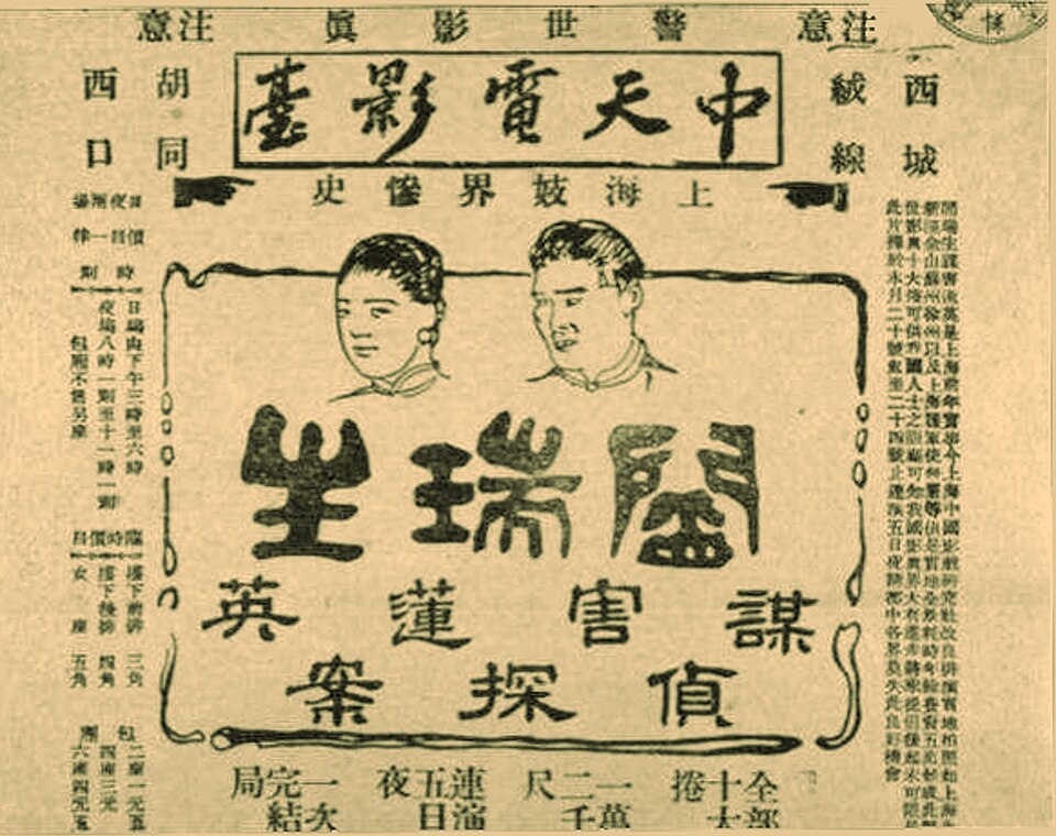 Xu Ruisheng