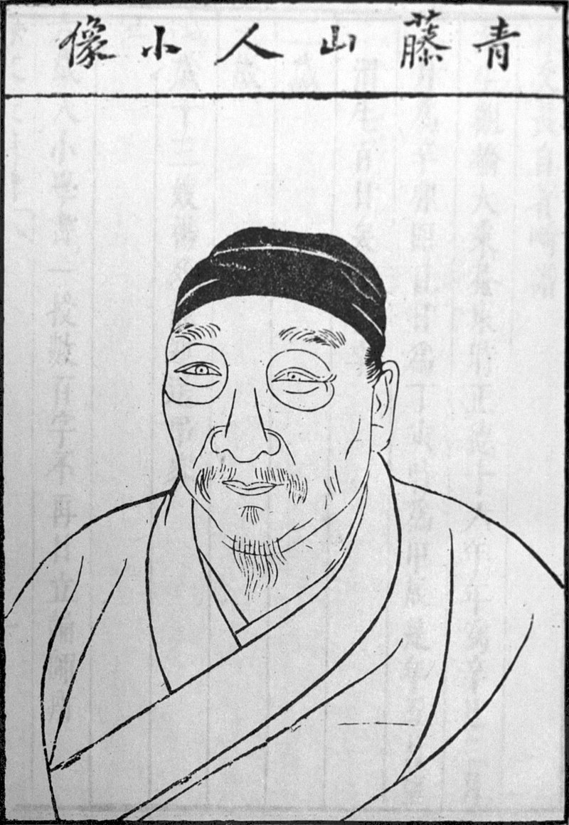 Xu Wei