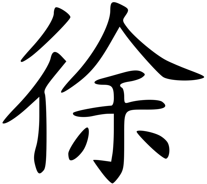 Xu Ying Bin