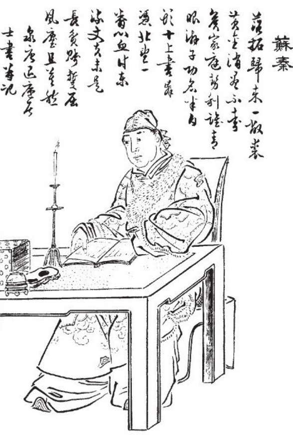 Yan Su Li