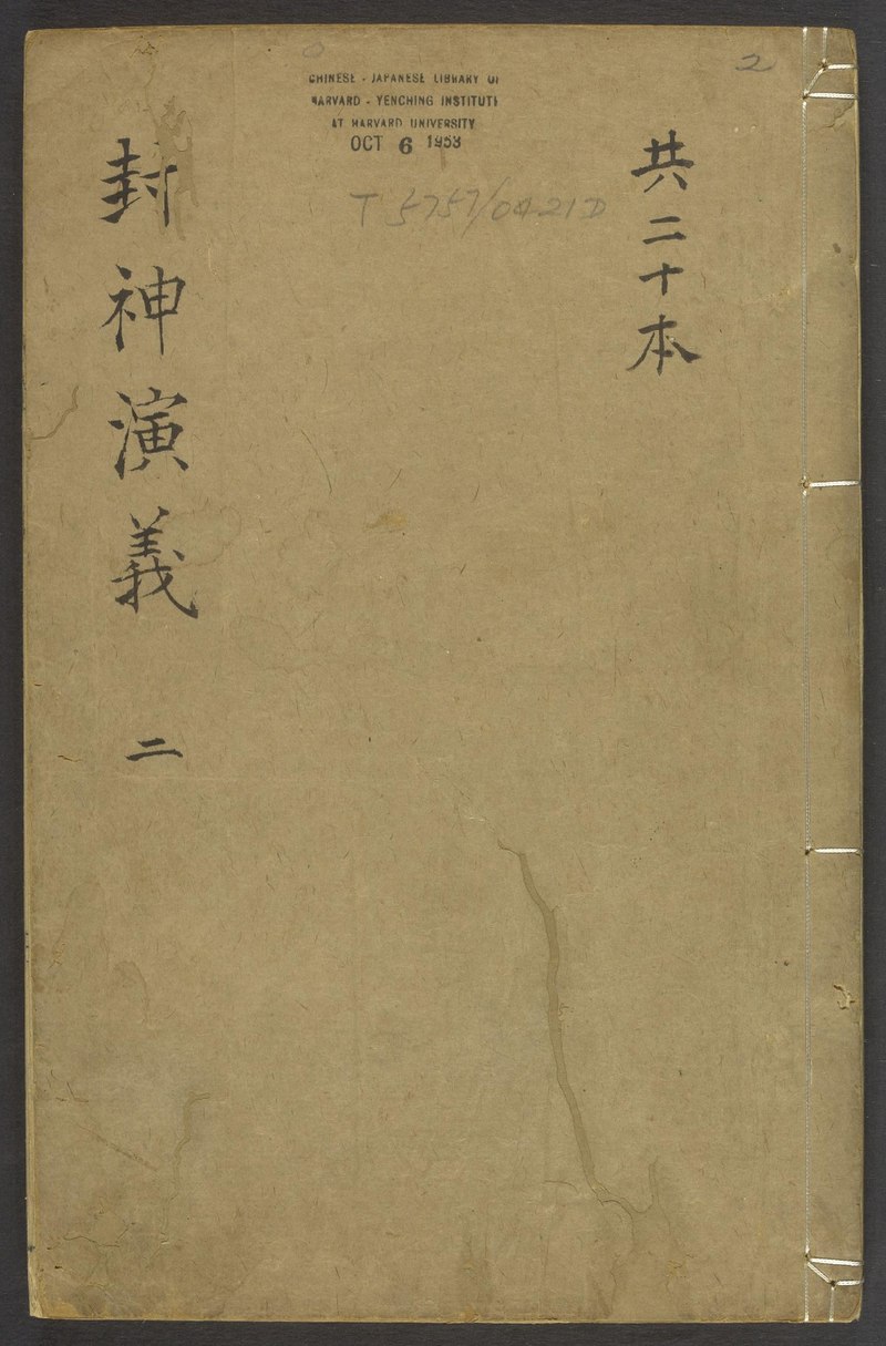 Yang Guifang
