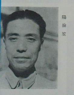 Yang Hansheng