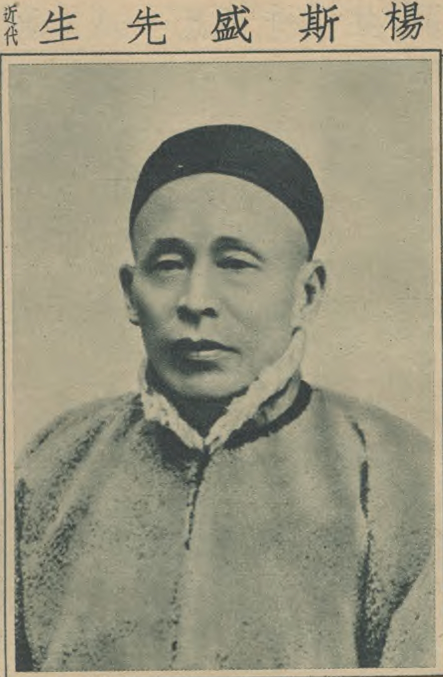 Yang Heqing