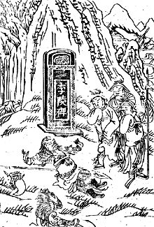 Yang Tianzhen